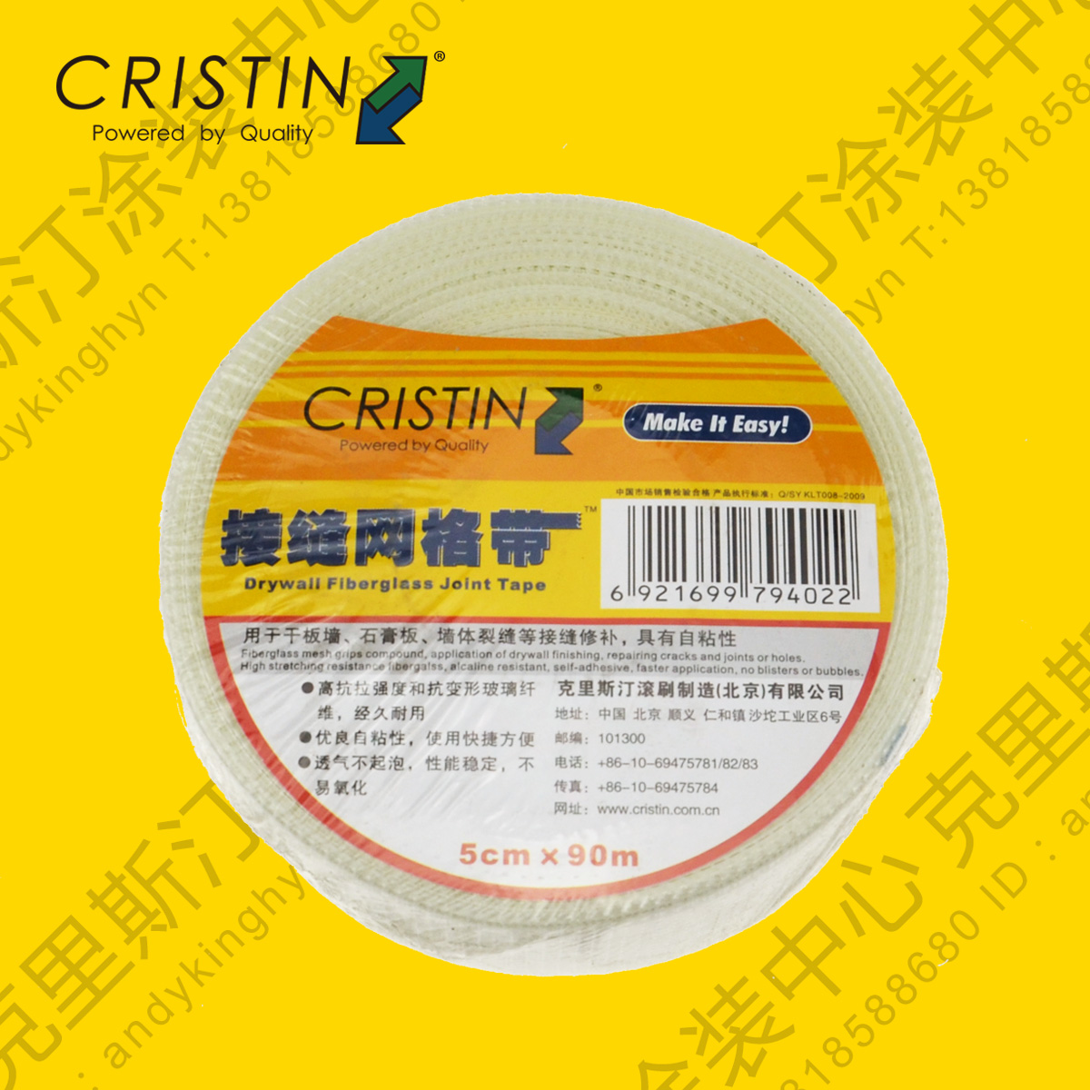 German Christine Self-adhesive mesh cloth Advanced glass fiber anti-alkalis seam with mesh with anti-cracking insert