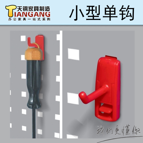 tanko Tianste KP - 6101 Small Single Hook Class Hardware Accessories Cave Hole Board hook hook
