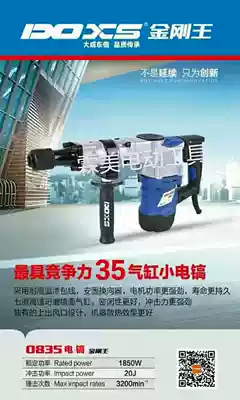 Dongxin Golden Steel King Electric Hao 0812 Electric Hao 8535 Electric Hao Dongxin Golden Steel King Professional Hammer