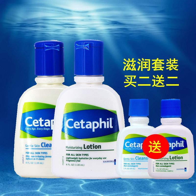 Cetaphil/丝塔芙洁面乳118ml+润肤乳118ml男女通用温和舒缓不刺激