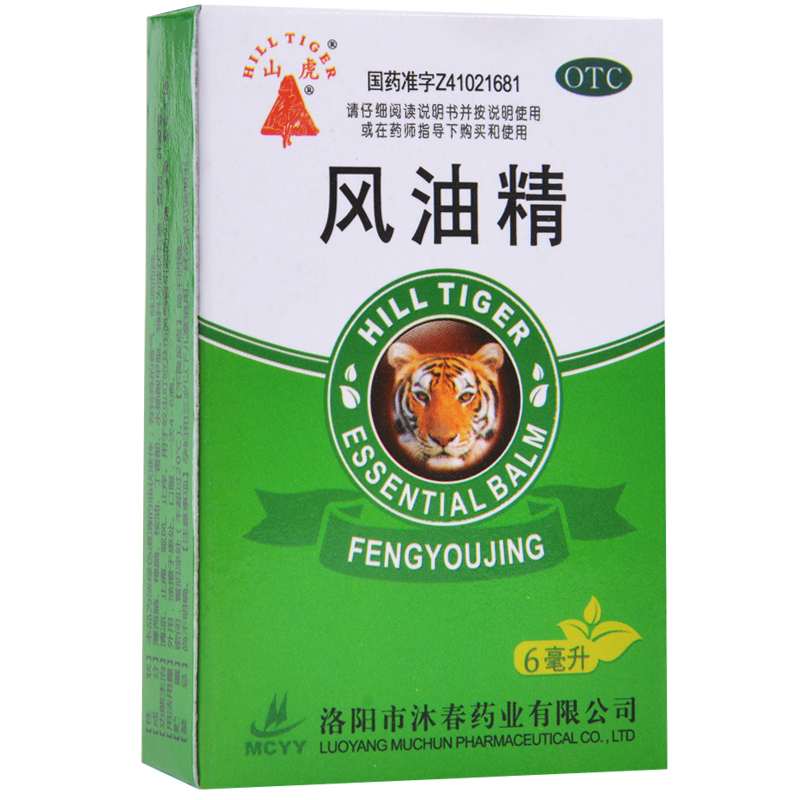 山虎 风油精 6ml 毫升 清凉止痛 驱风止痒 蚊虫叮咬 伤风感冒晕车