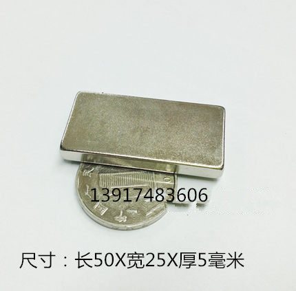 Rare earth permanent magnet king rectangular strong magnet F50*25*4MM NdFeB strong magnetic steel strong magnetic F50X25X5MM