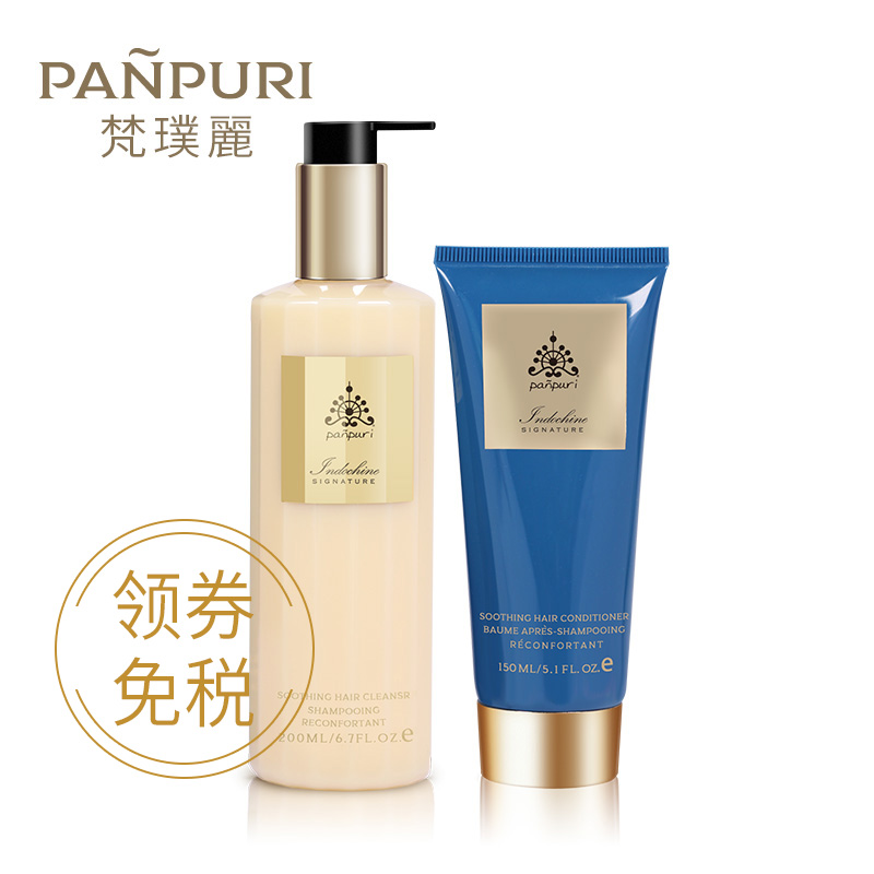 PANPURI泰国精油柠檬草无硅油洗发水200ml+护发素150ml 控油包邮