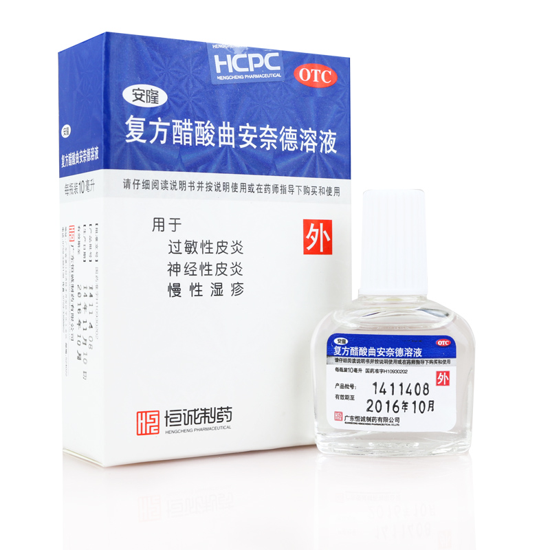 2盒16】安隆 复方醋酸曲安奈德溶液 10ml 神经性皮炎 湿疹皮炎