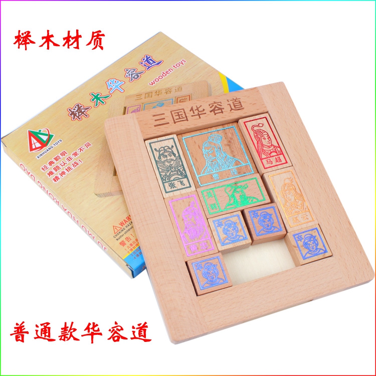 Color hot stamping Three Kingdoms Huajuni Beech Wood Folk Classical Classic Children Puzzle Toys