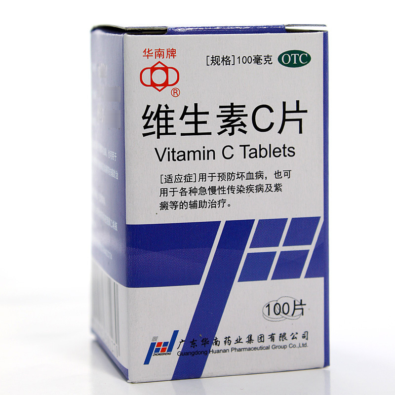 华南牌 维生素C片 100mg*100片 用于预防坏血病