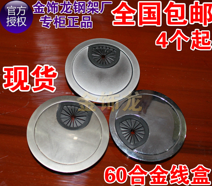 Thickened metal threading box hole cover alloy wiring hole desktop wiring hole cover computer desk cover 60 light