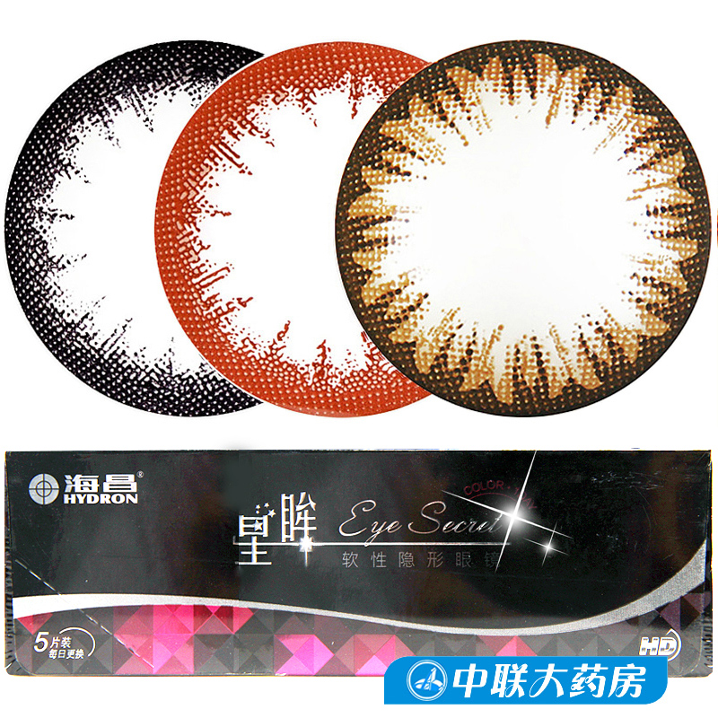 海昌星眸美瞳日抛5片装混血大直径美目彩色隐形近视眼镜