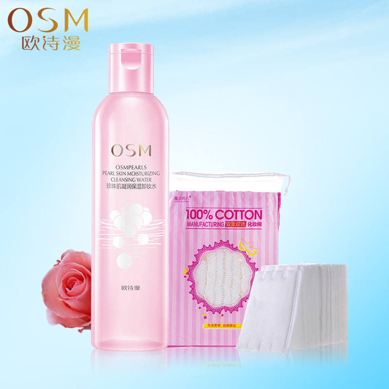 osm欧诗漫正品珍珠肌凝润保湿卸妆水240ml卸妆油护肤品化妆品女士