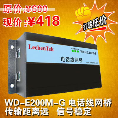 WD-E200M-G telephone line bridge (industrial grade) Good stability 
