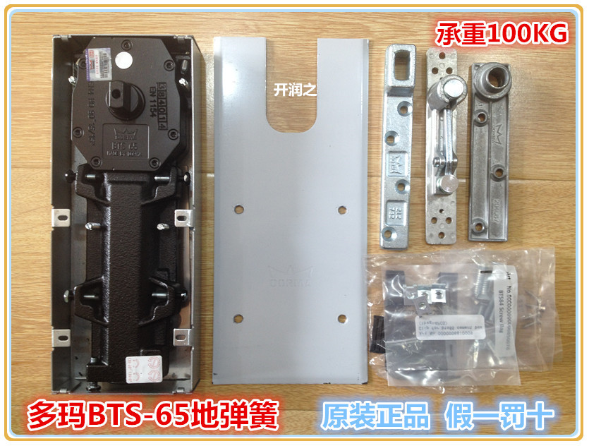 Floor spring DORMA Germany DORMA BTS-65 floor spring 90 degree positioning two-speed hydraulic buffer false one penalty ten