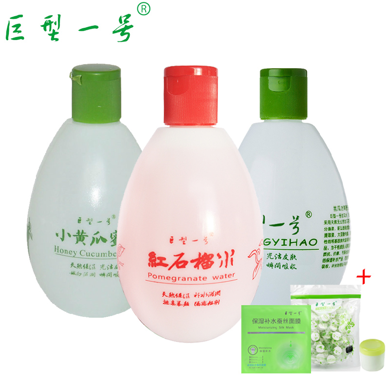 巨型一号丝瓜配方水+红石榴水+小黄瓜蜜汁 套装3件套 保湿滋润