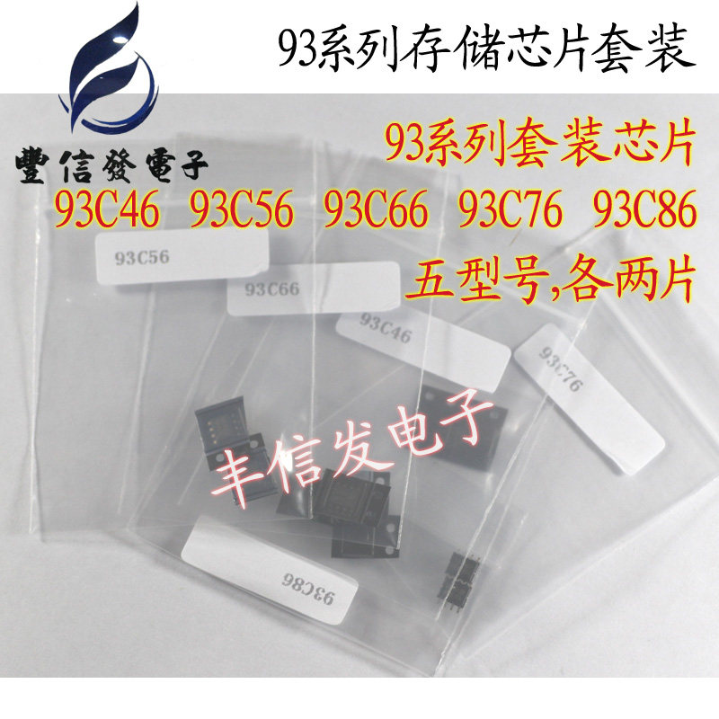 Memory sample 93C46 93C46 93C56 93C66 93C86 93C76 93C86 models each of the two pieces RMB18  sets