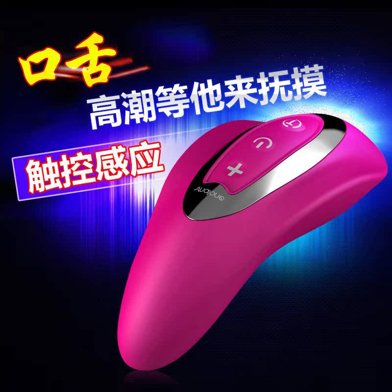 诺兰月牙湾 男女用口舔自慰器 阴蒂刺震动按摩棒成人情趣用品