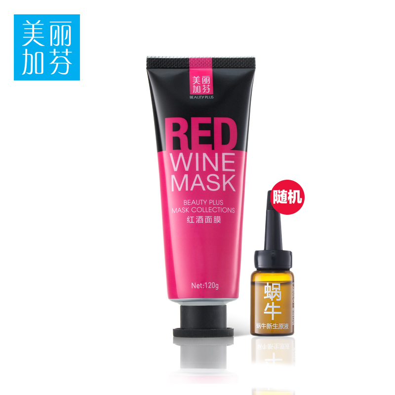美丽加芬红酒面膜120g 夏季补水紧致提亮肤色保湿 免洗睡眠面膜女