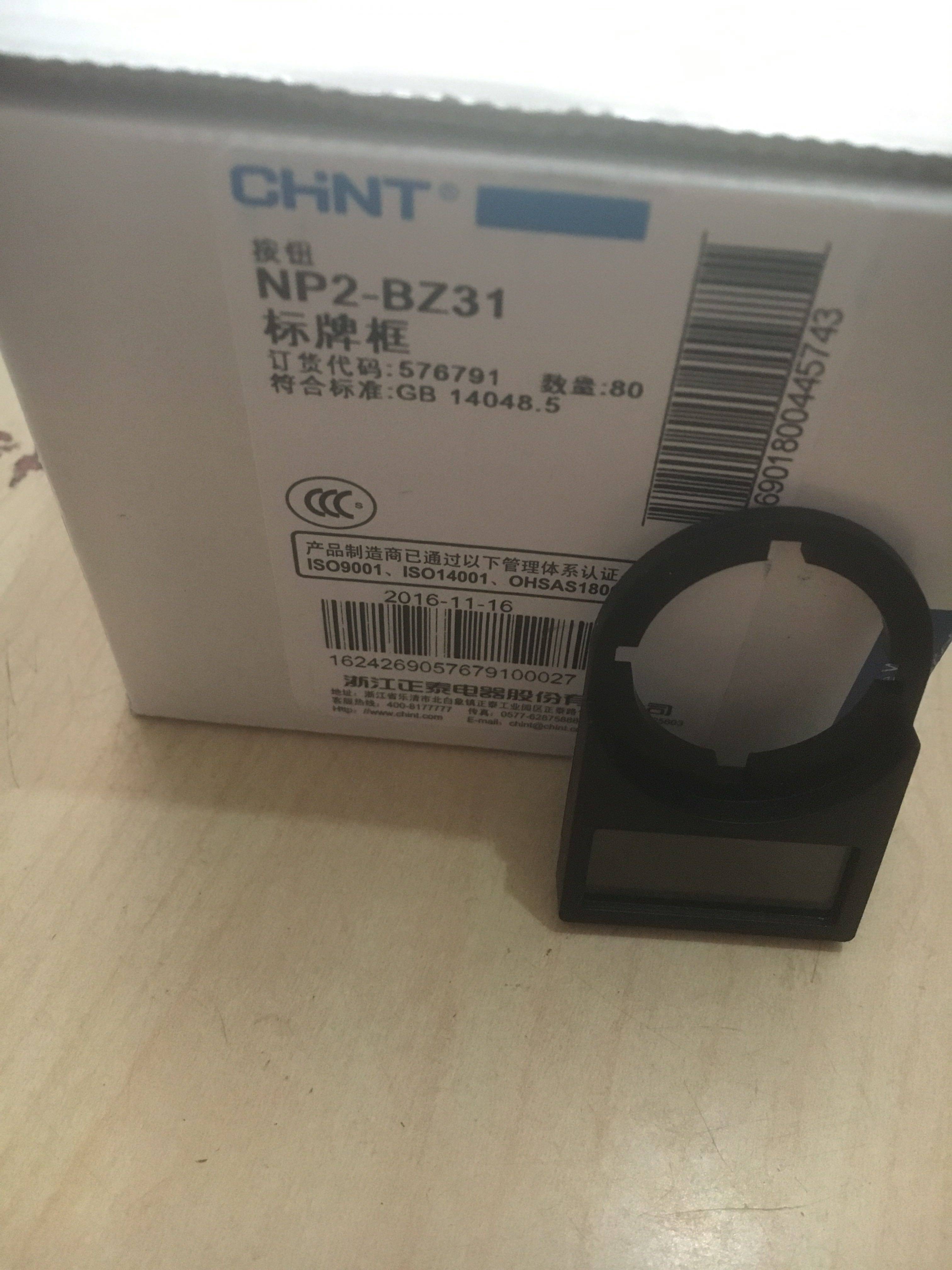 Zhengtai signage box NP2-BZ31