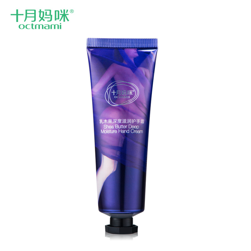 十月妈咪 孕妇护手霜 天然滋润保湿哺乳期孕期专用护护肤品正品