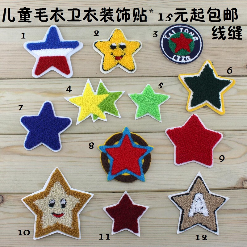Five-Pointed Star Sweater Sweatshirt Fabric Applique Clothing Patch Performance Costume Decoration Patch Towel Embroidery Star (Hand-Sewn)