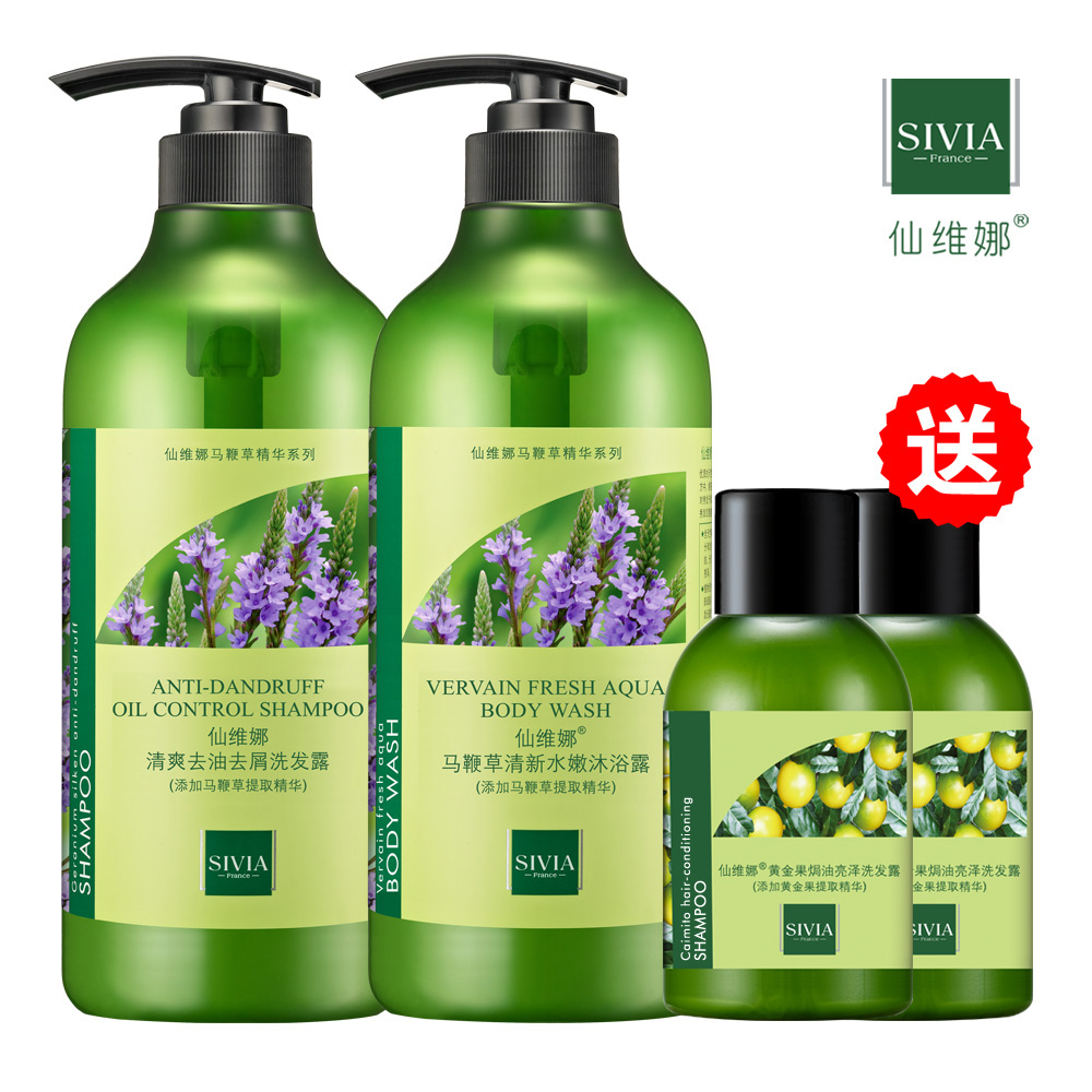 仙维娜无硅油去油去屑洗发露750ml+沐浴露750ml送洗发水60ml×2