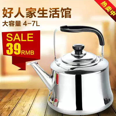Thickened whistle stainless steel Kettle Kettle large capacity boiling water household teapot gas induction cooker 4-7L