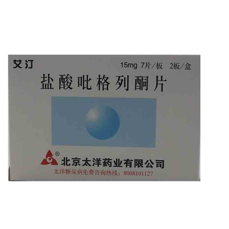艾汀艾汀 盐酸吡格列酮片 15mg*7片*2板/盒