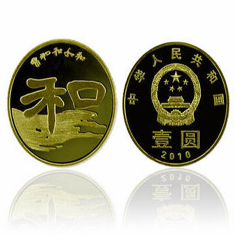 2010 Hezi Calligraphy Commemorative coins Group II and Hezi coins and Hezi 2 commemorative coins