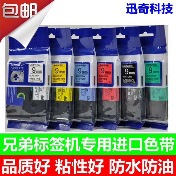 Imported label machine ribbon 9mm tze-221 621 yellow bottom white bottom black TXE TZ2-221 621