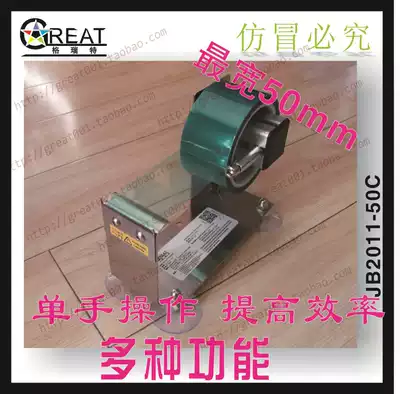 Gerry extra large tape cutter seat width Tape seat sealing device Baler Tape machine Desktop width 5cm