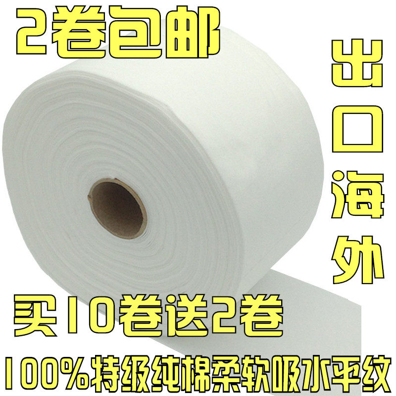 Full Cotton Face Towel Paper Wash Face Beauty Towel Beauty Salon Unwoven Cloth Break Point Pure Cotton Disposable Wash Face Towel