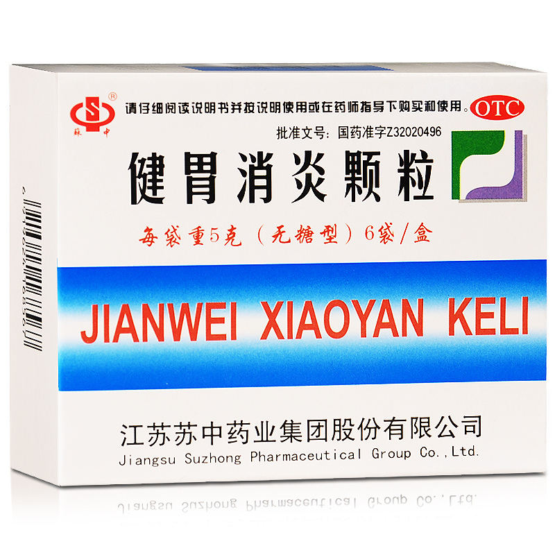 苏中 健胃消炎颗粒 无糖型 6袋 健脾和胃理气活血 胃痛慢性胃炎