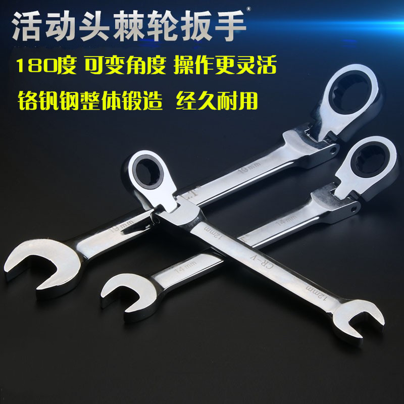 Active head ratchet wrench dual-use ratchet wrench live head dual-use wrench double-headed allegro dual-use wrench quick wrench