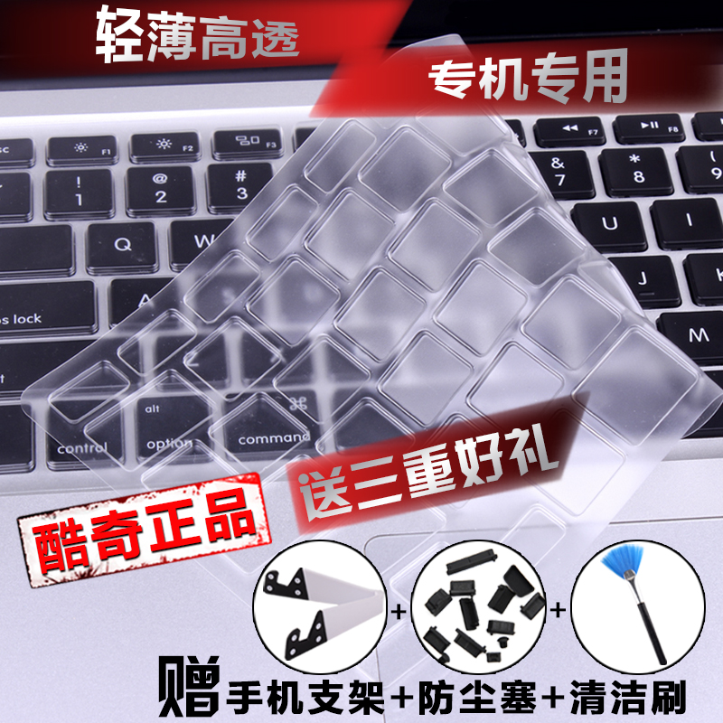 索尼Duo13 Tap11 SVP13 11 Pro11 13 SVF13N 14N 15N键盘保护贴膜