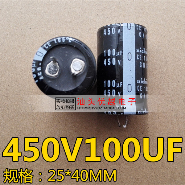 (Superior Electronics) Imported shell electrolytic capacitor 450v100UF 25 * 40 MM Quality assurance