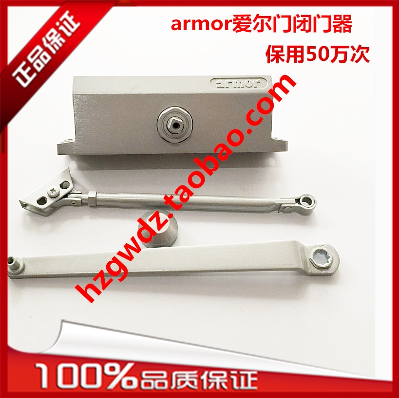 正品愛爾門閉門器armor閉門器英文54型自動液壓緩衝85kg閉門器