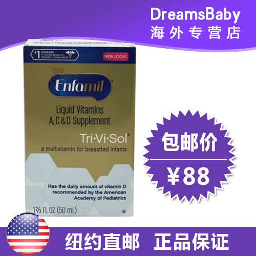 美国直邮 进口美赞臣Enfamil婴幼儿维生素ADC 滴剂 50ml