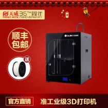 3d Printer high-precision large-size industrial grade three-dimensional solid printer holographic three-dimensional 3d printing holographic