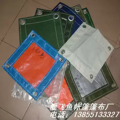 Thickened polyethylene Blue orange cloth car tarpaulin tarpaulin tarpaulin waterproof cloth sunshade cloth rain cloth