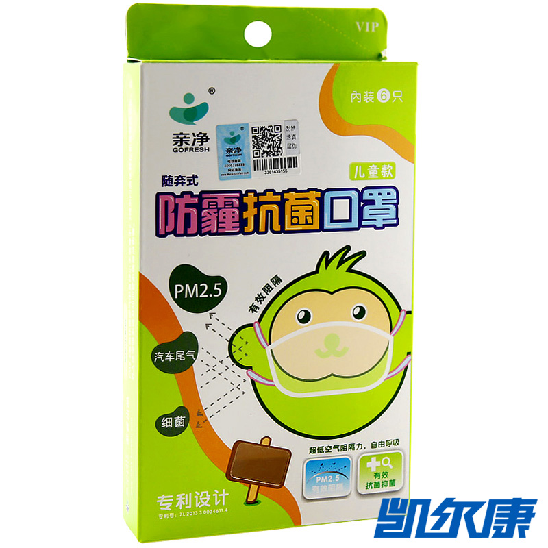 亲净随弃式口罩6只装儿童款男女童适用防雾霾有效阻隔PM2.5细菌