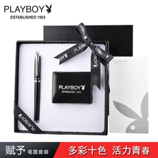 Ручка перьевая 花花公子钢笔赋予系列男女学生用书写办公定制刻字礼物礼盒套装 Playboy