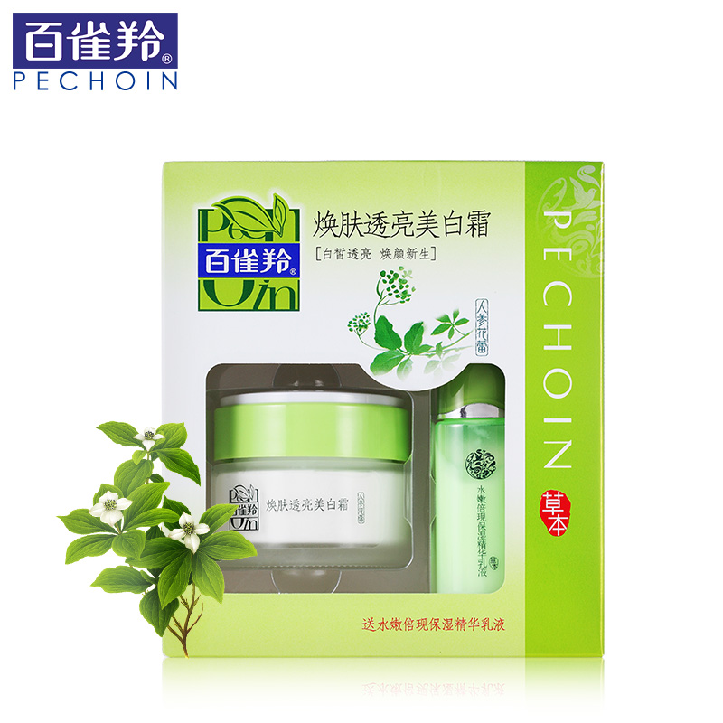 正品百雀羚面霜 焕肤透亮美白霜50g 补水 滋养 亮肤 养白 保湿霜