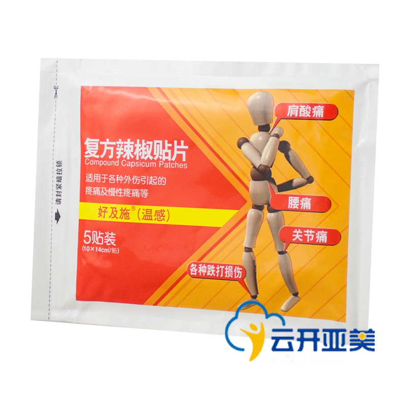 好及施 好及施（温感） 复方辣椒贴片 5贴/袋