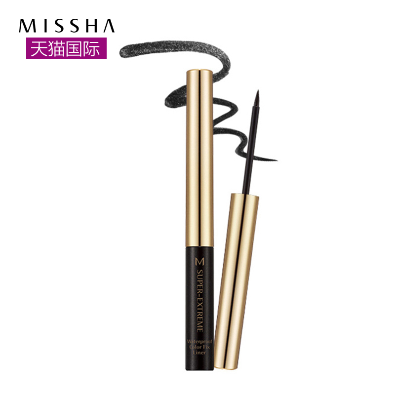 Missha/谜尚韩国正品内下眼线液笔黑蓝色防水不晕染浓黑持久速干