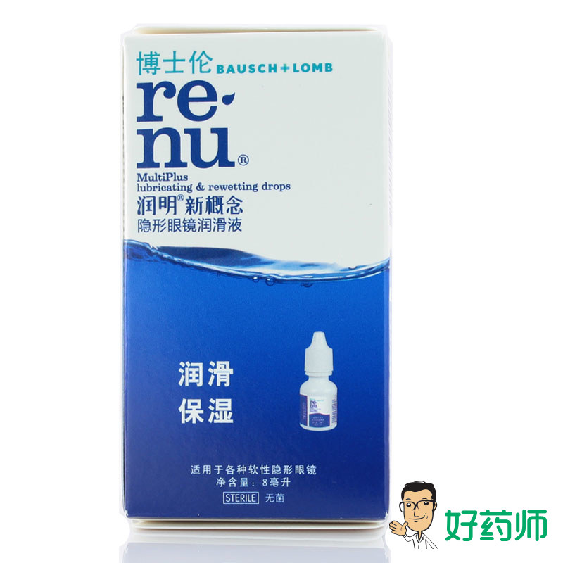 博士伦润眼液8ml润明新概念隐形近视眼镜润滑液长效保湿进口YL
