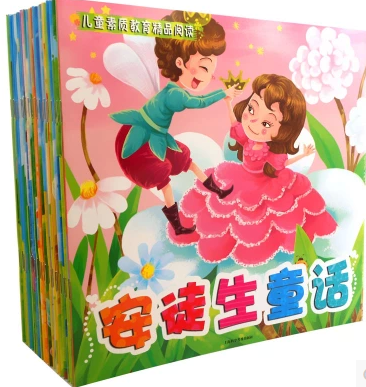 正版包邮 儿童素质教育精品阅读系列丛书 儿童故事书 全套24本 格林童话床头小故事 安徒生童话一千零一夜