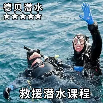Sanya Debei PADI RED rescue diver EFR course diving certificate research license training including accommodation