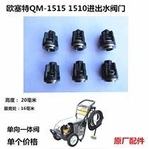 Osete dark horse QM1510 cleaning machine 1515 car washing machine pump head accessories integrated one check valve inlet and outlet valve