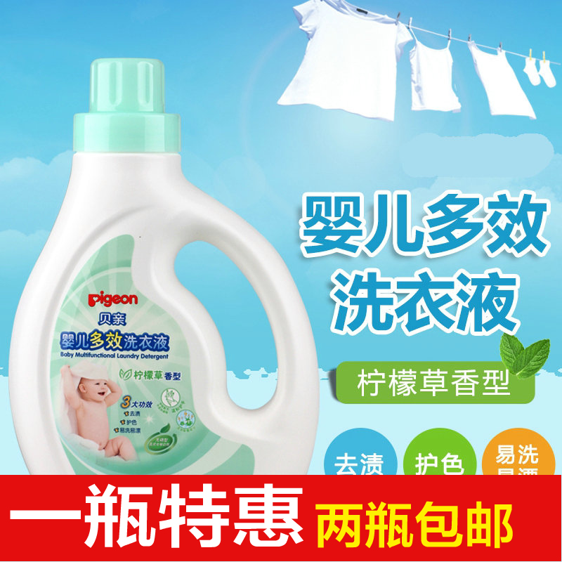 贝亲洗衣液柠檬草香型宝宝衣物婴儿洗衣液瓶装宝宝用品1.2L MA56