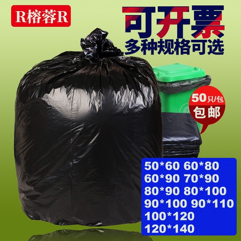 Large number of garbage bags black thickened PE plastic home kitchen to contain commercial hotel guesthouse sanitation property