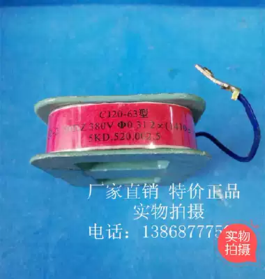 CJ20-63A AC contactor coil Zheng tehritai West Tianzheng Group General copper coil
