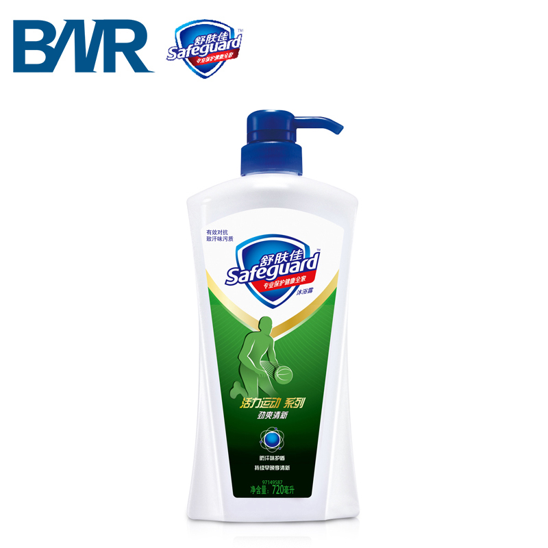 正品safeguard/舒肤佳活力运动劲爽清新沐浴露720ml清凉肌肤抑汗